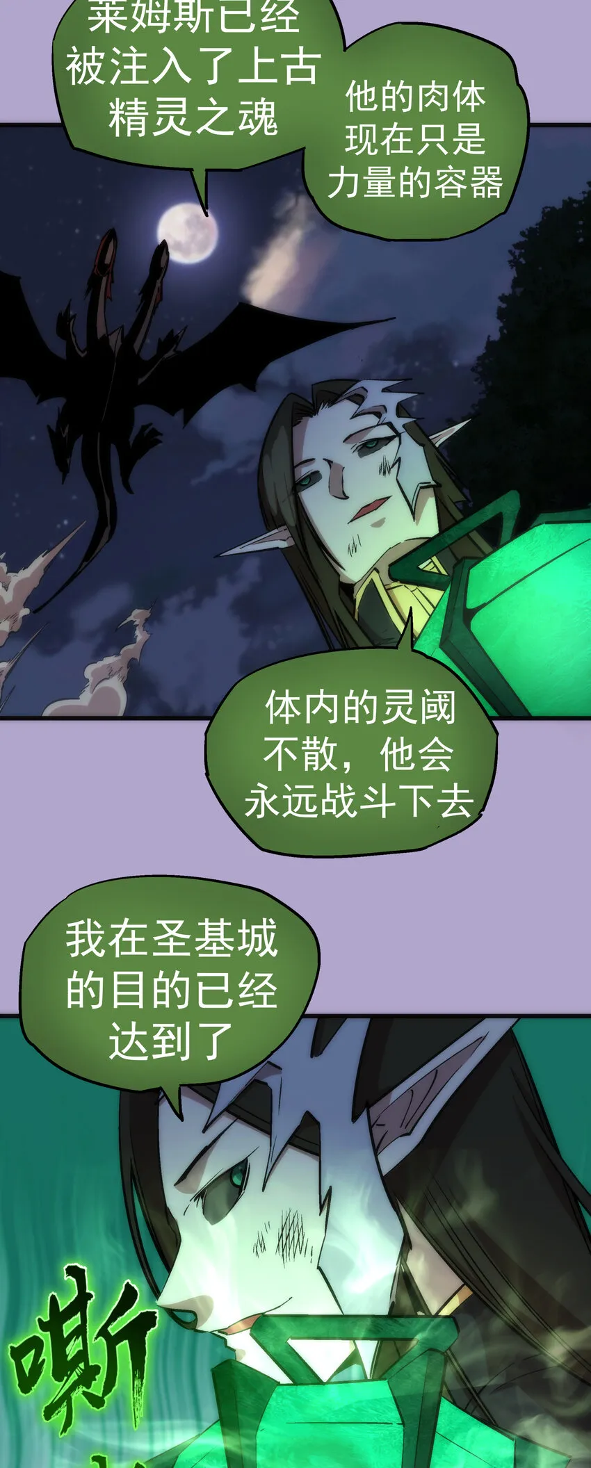 024 魔魂傀儡 第38页