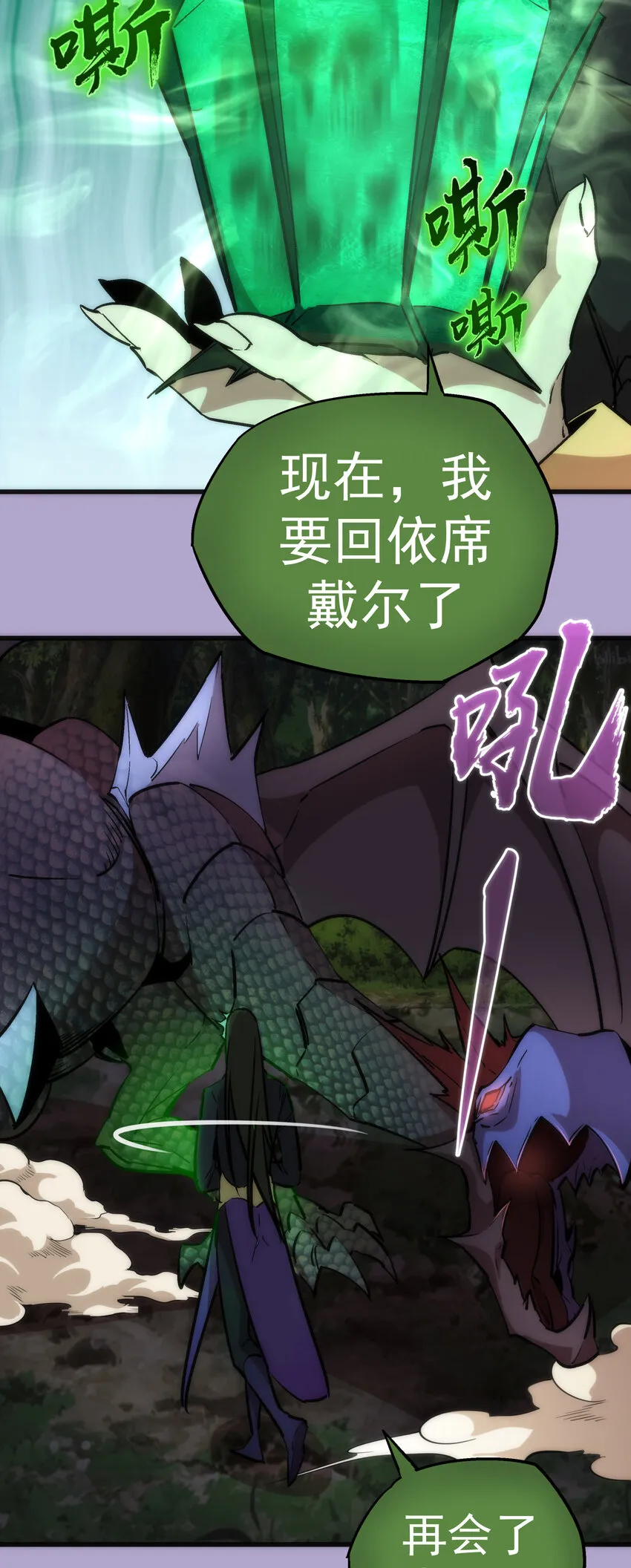 024 魔魂傀儡 第39页
