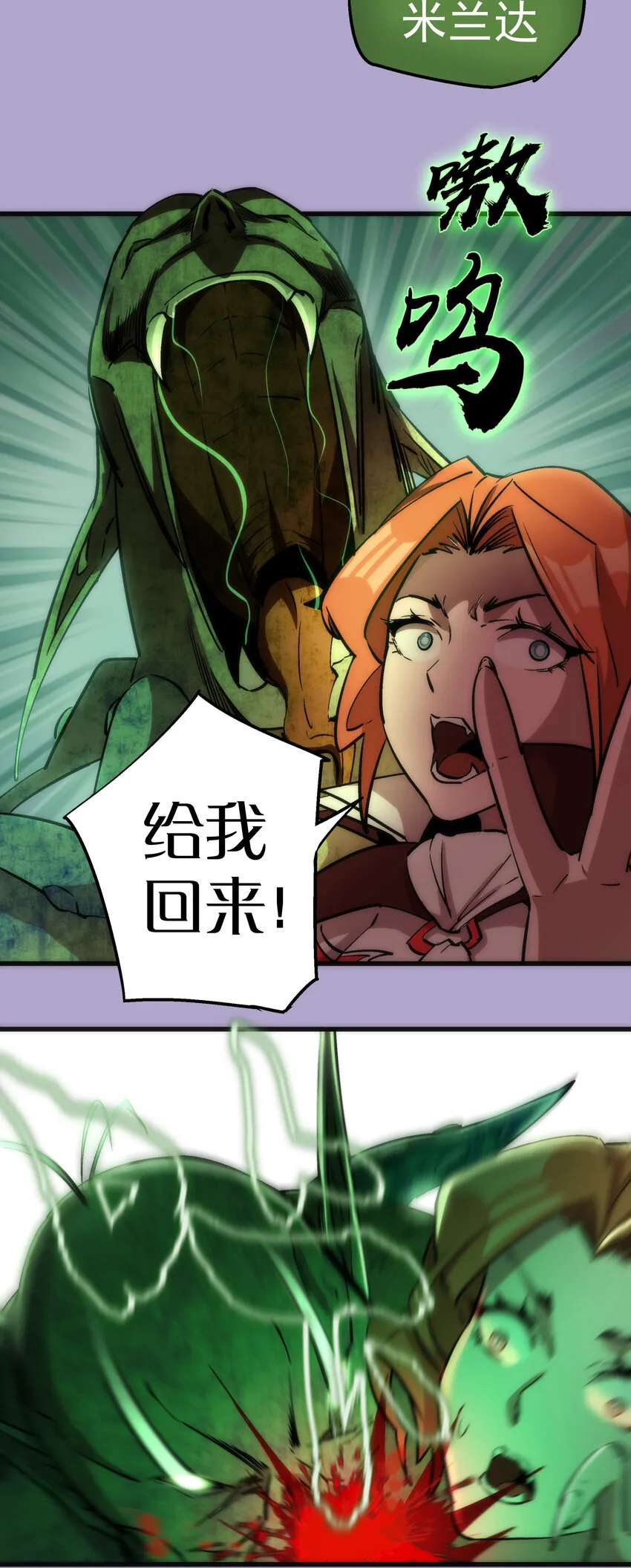 024 魔魂傀儡 第40页