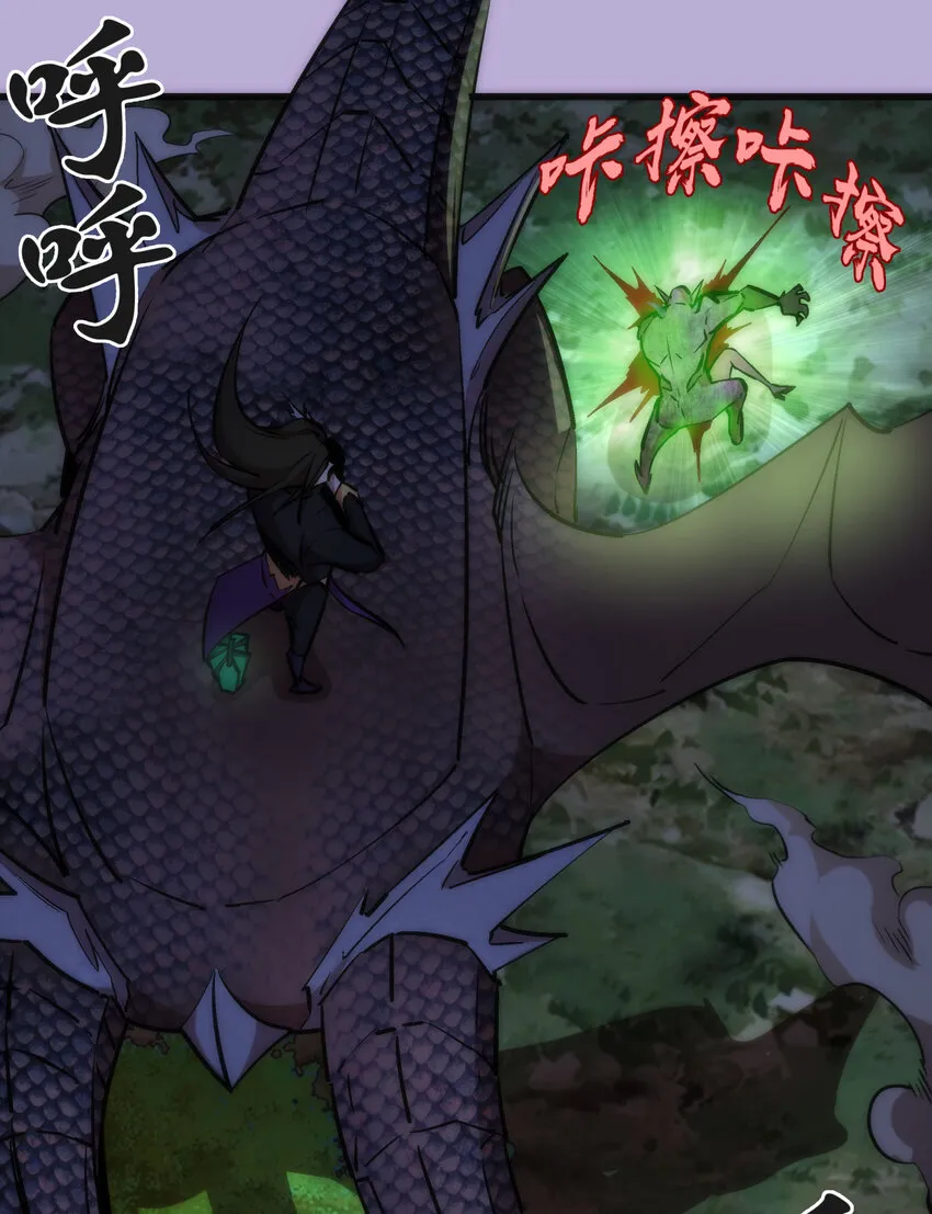 024 魔魂傀儡 第41页