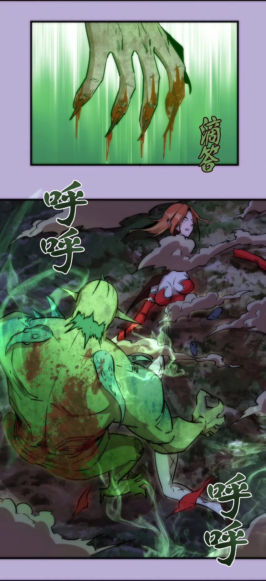 024 魔魂傀儡 第43页