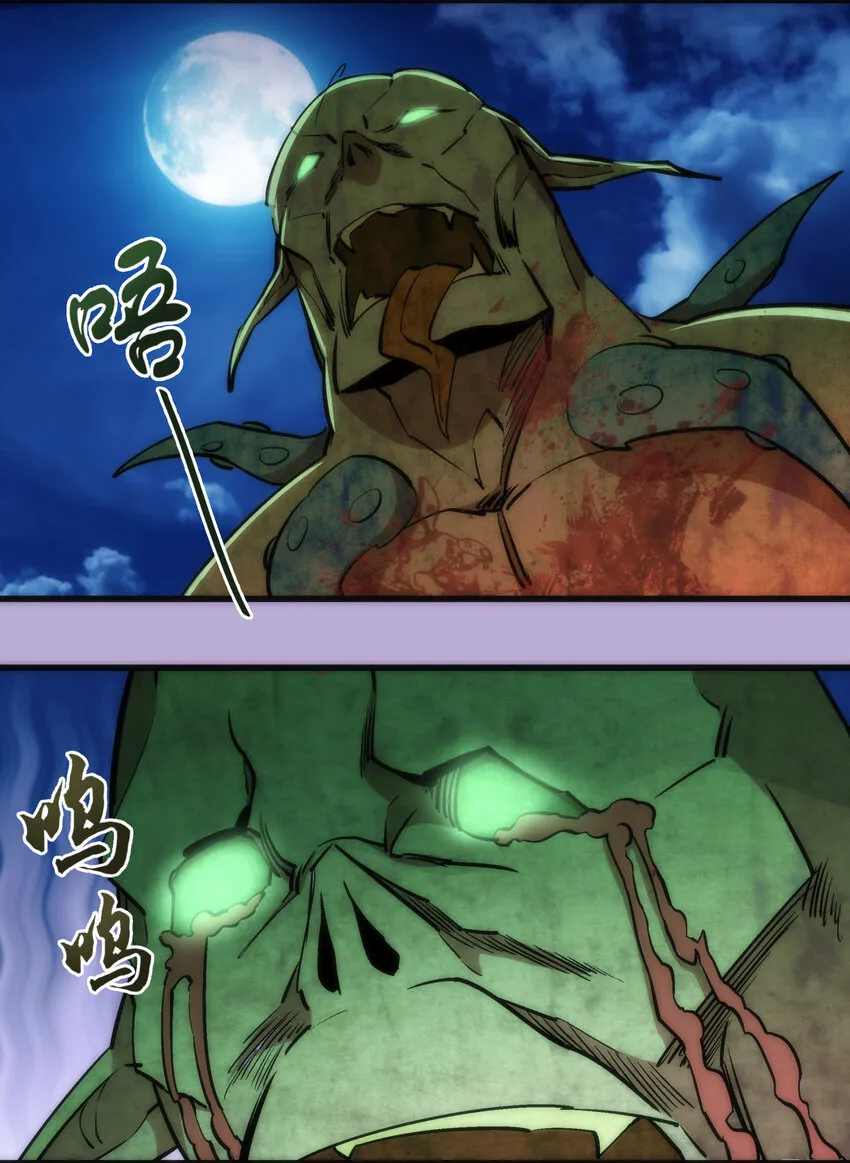 024 魔魂傀儡 第44页