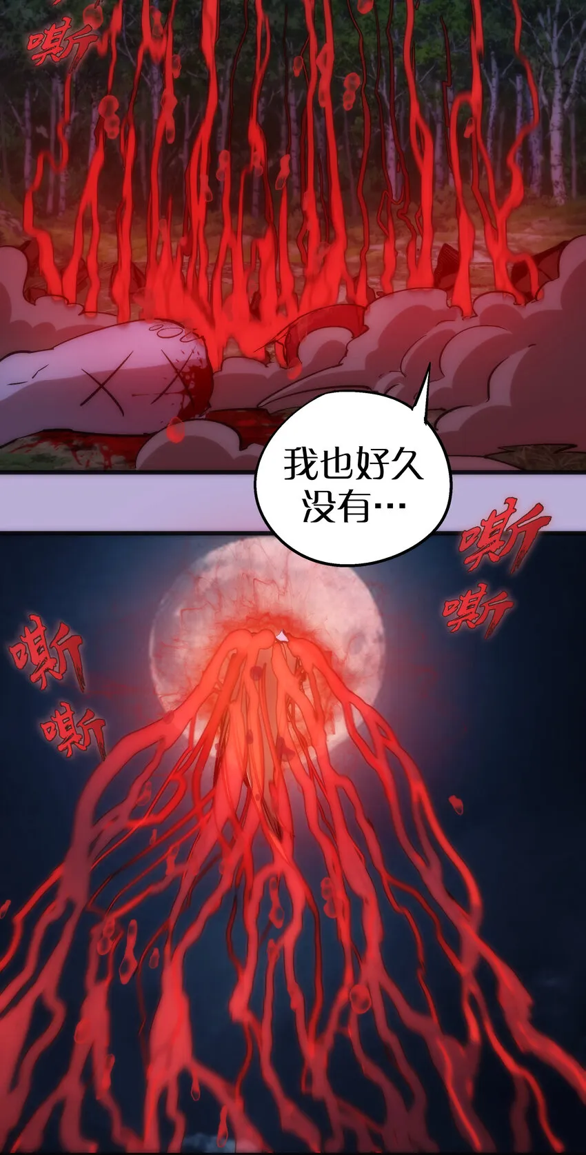 024 魔魂傀儡 第48页