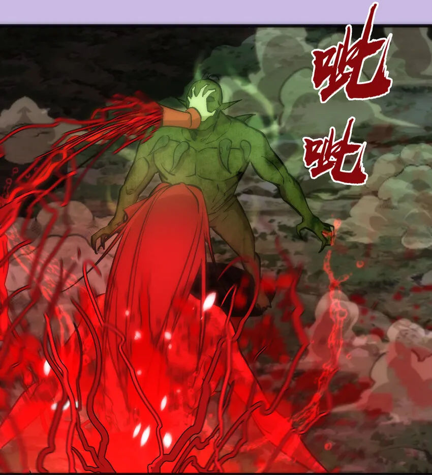 024 魔魂傀儡 第50页