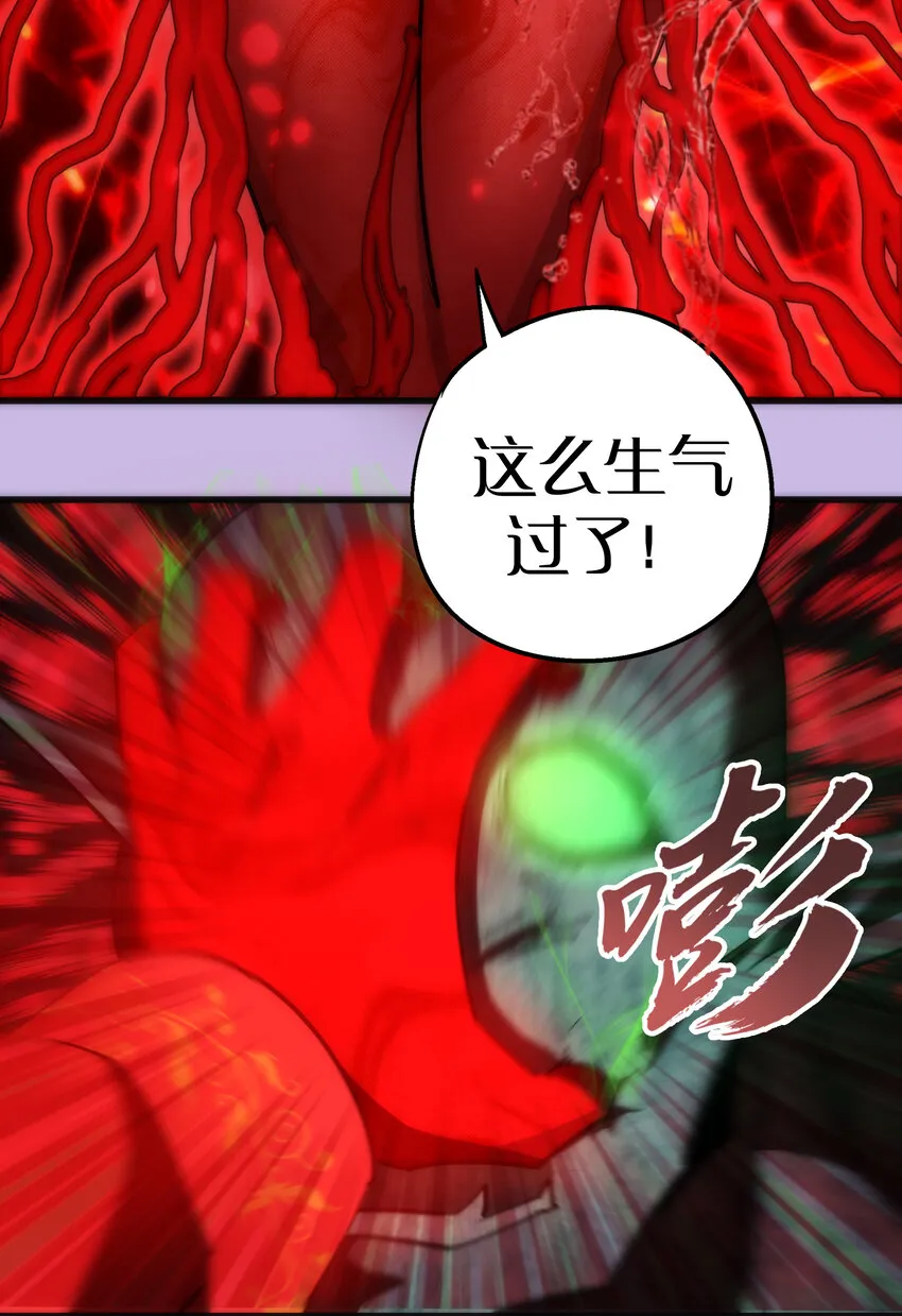 024 魔魂傀儡 第52页