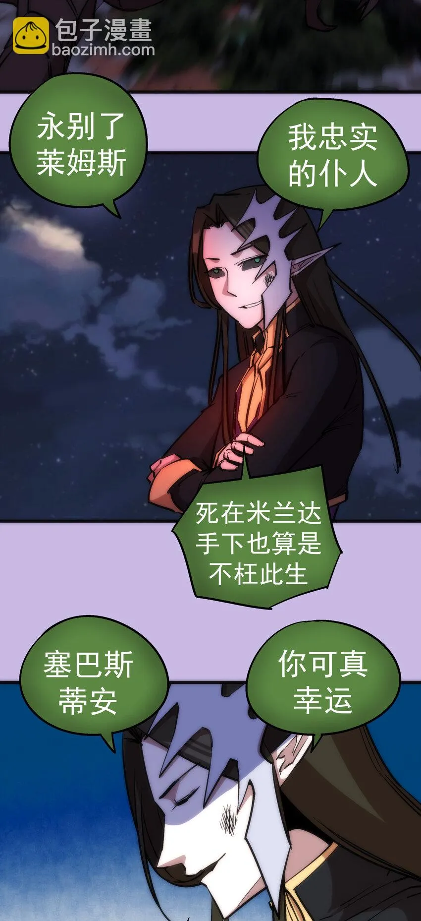 024 魔魂傀儡 第54页
