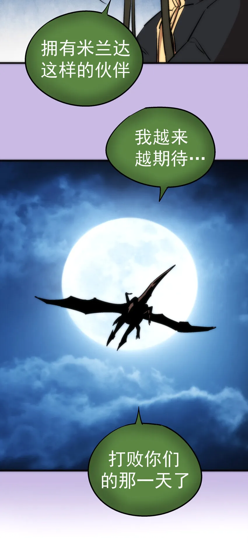 024 魔魂傀儡 第55页