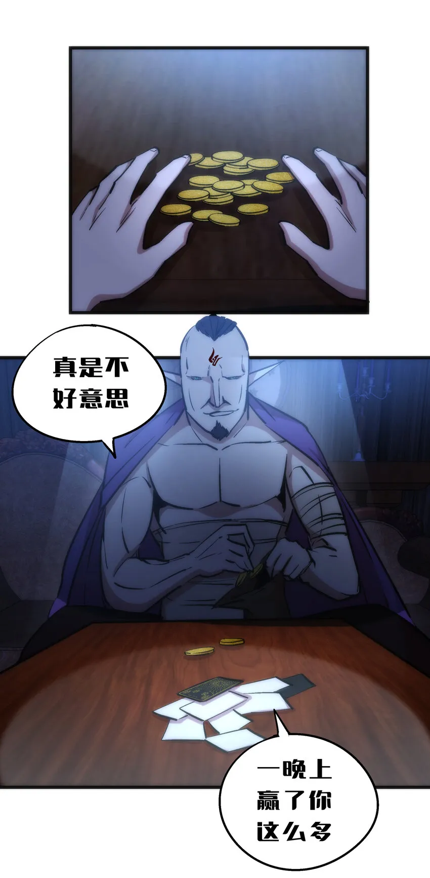 024 魔魂傀儡 第56页