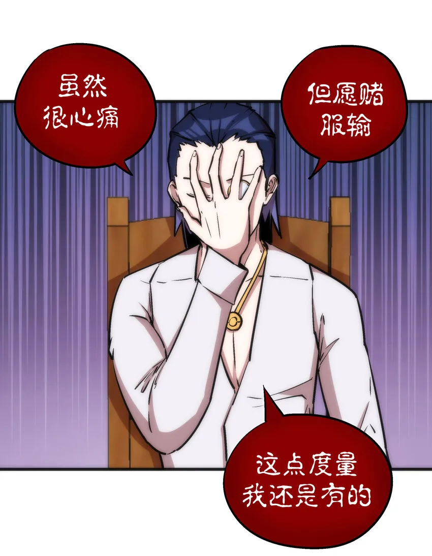 024 魔魂傀儡 第57页