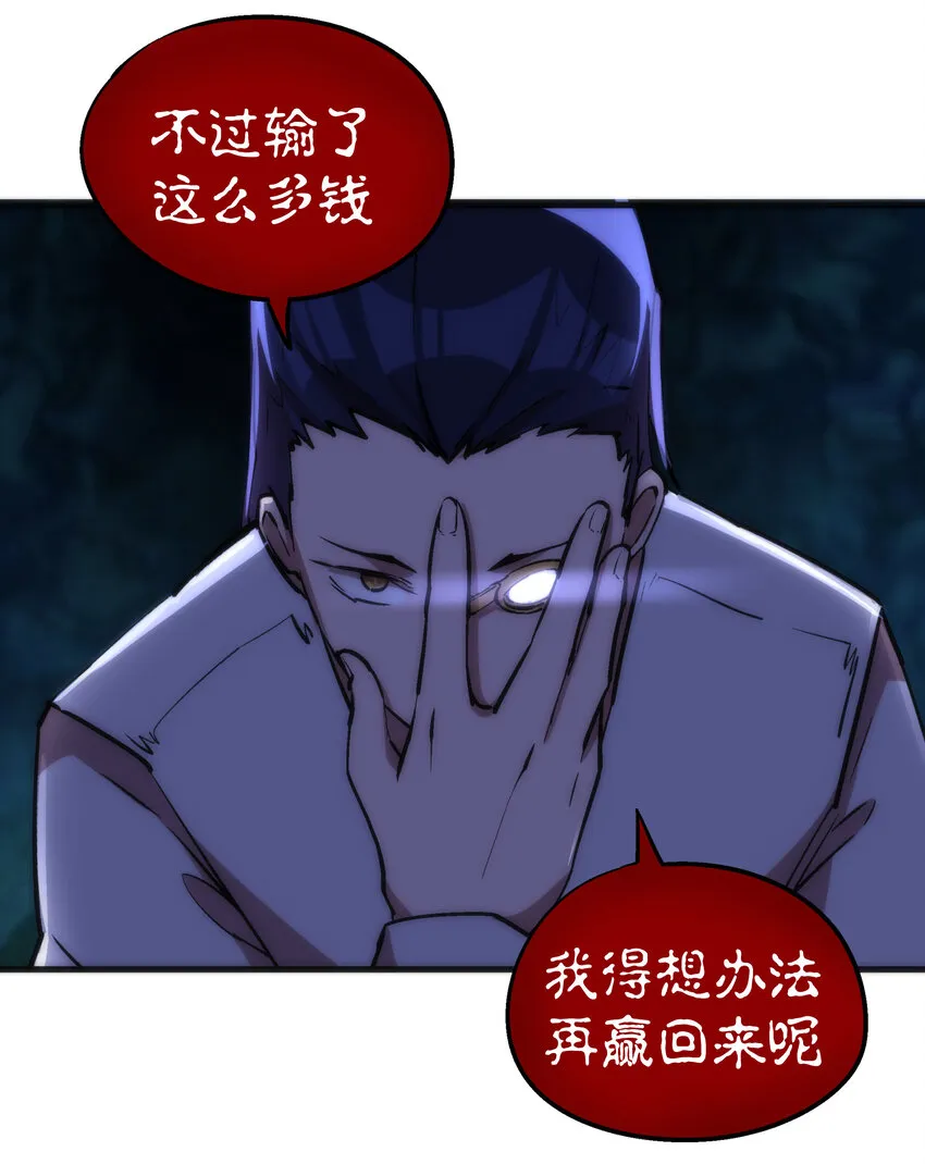 024 魔魂傀儡 第58页