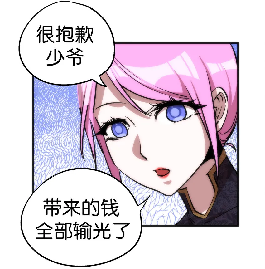 024 魔魂傀儡 第60页