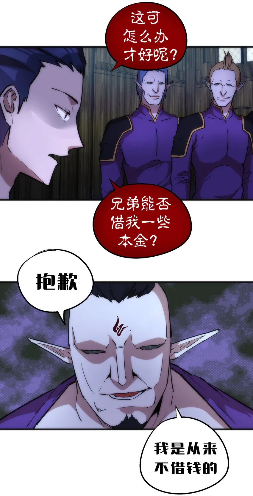 024 魔魂傀儡 第61页