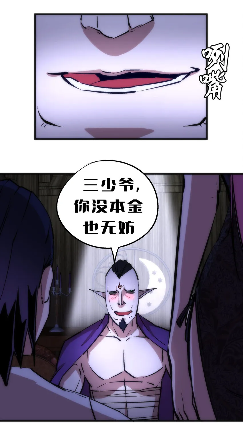 024 魔魂傀儡 第63页