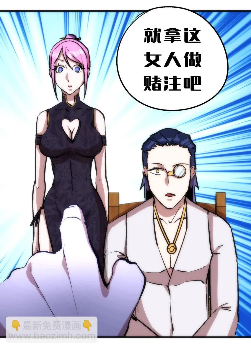 024 魔魂傀儡 第64页