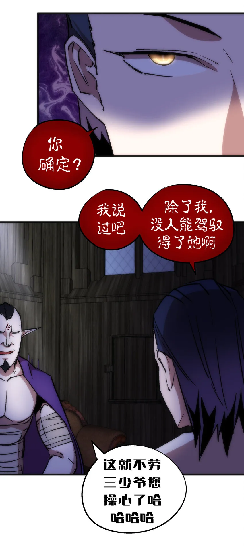 024 魔魂傀儡 第65页