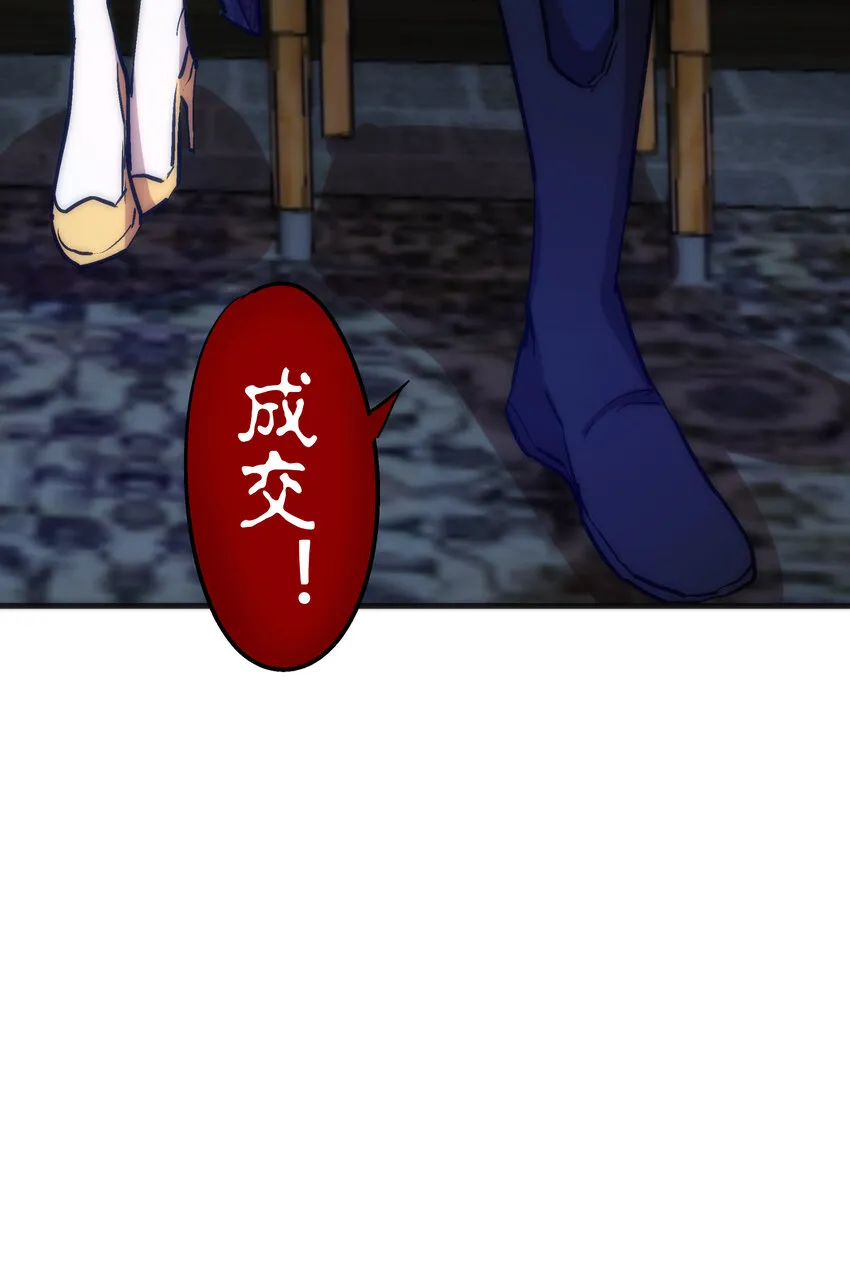 024 魔魂傀儡 第67页