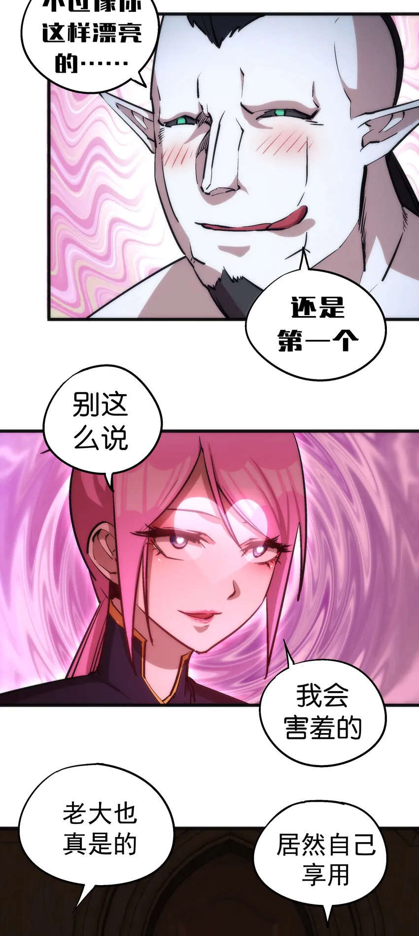 025 求救 第4页