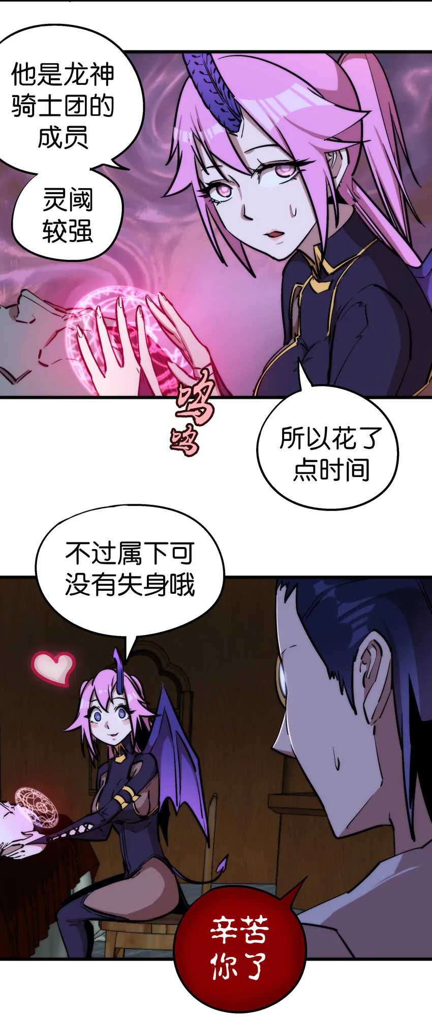 025 求救 第12页
