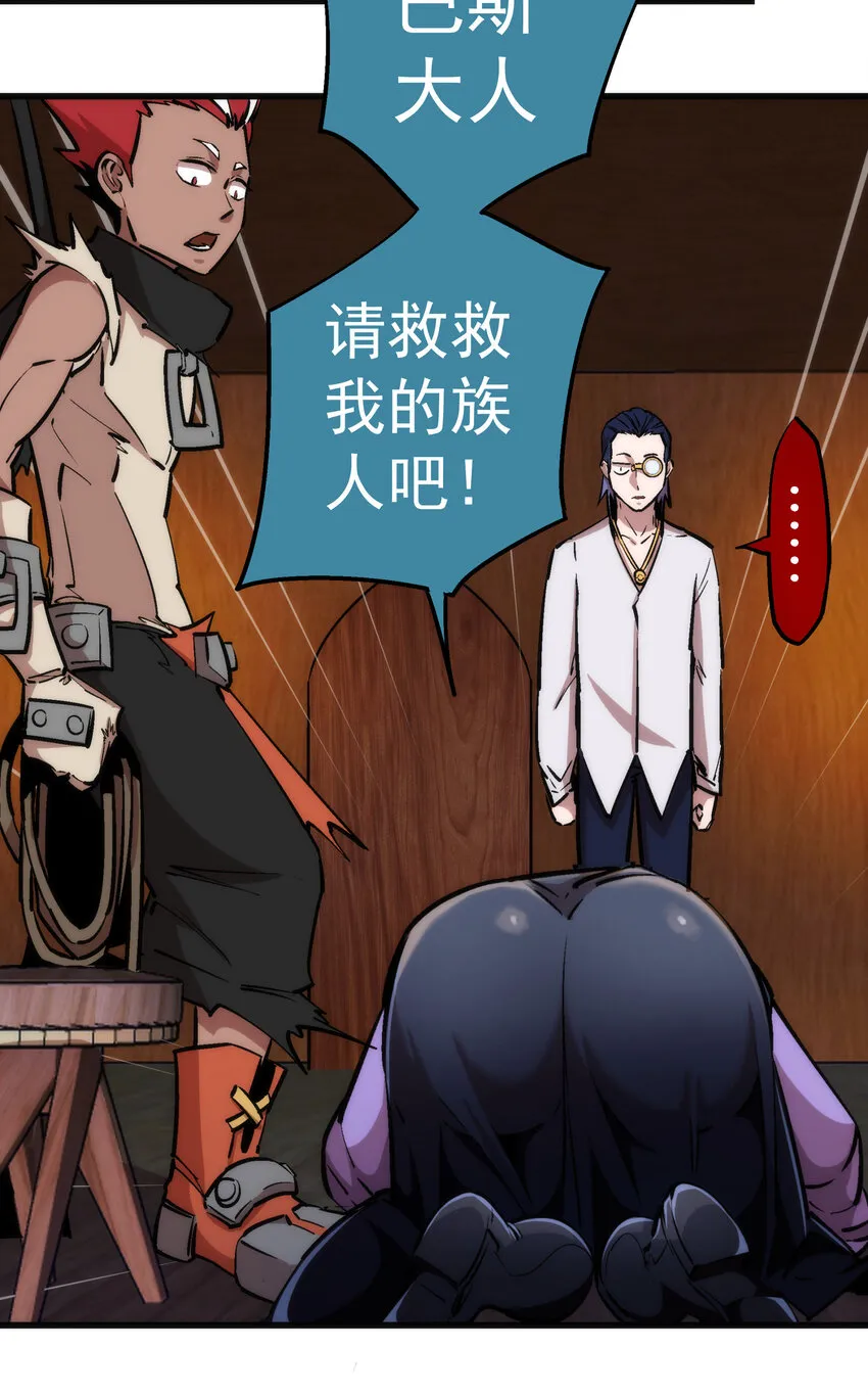 025 求救 第48页