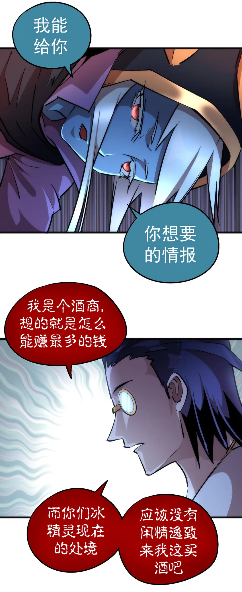 025 求救 第50页