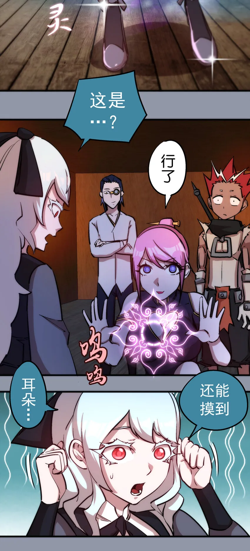 025 求救 第58页