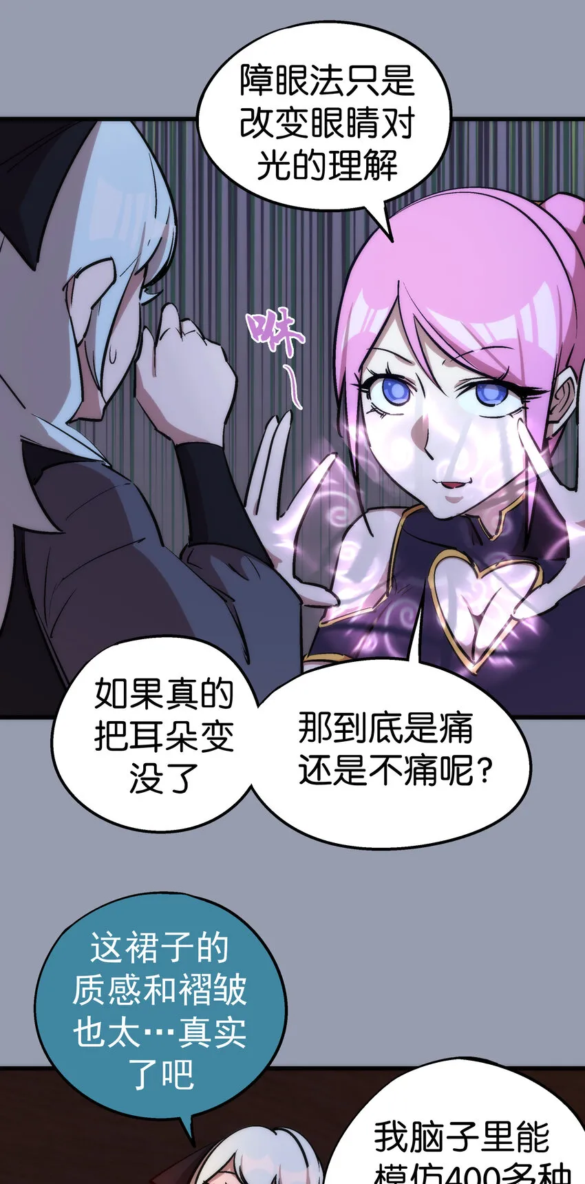 025 求救 第59页