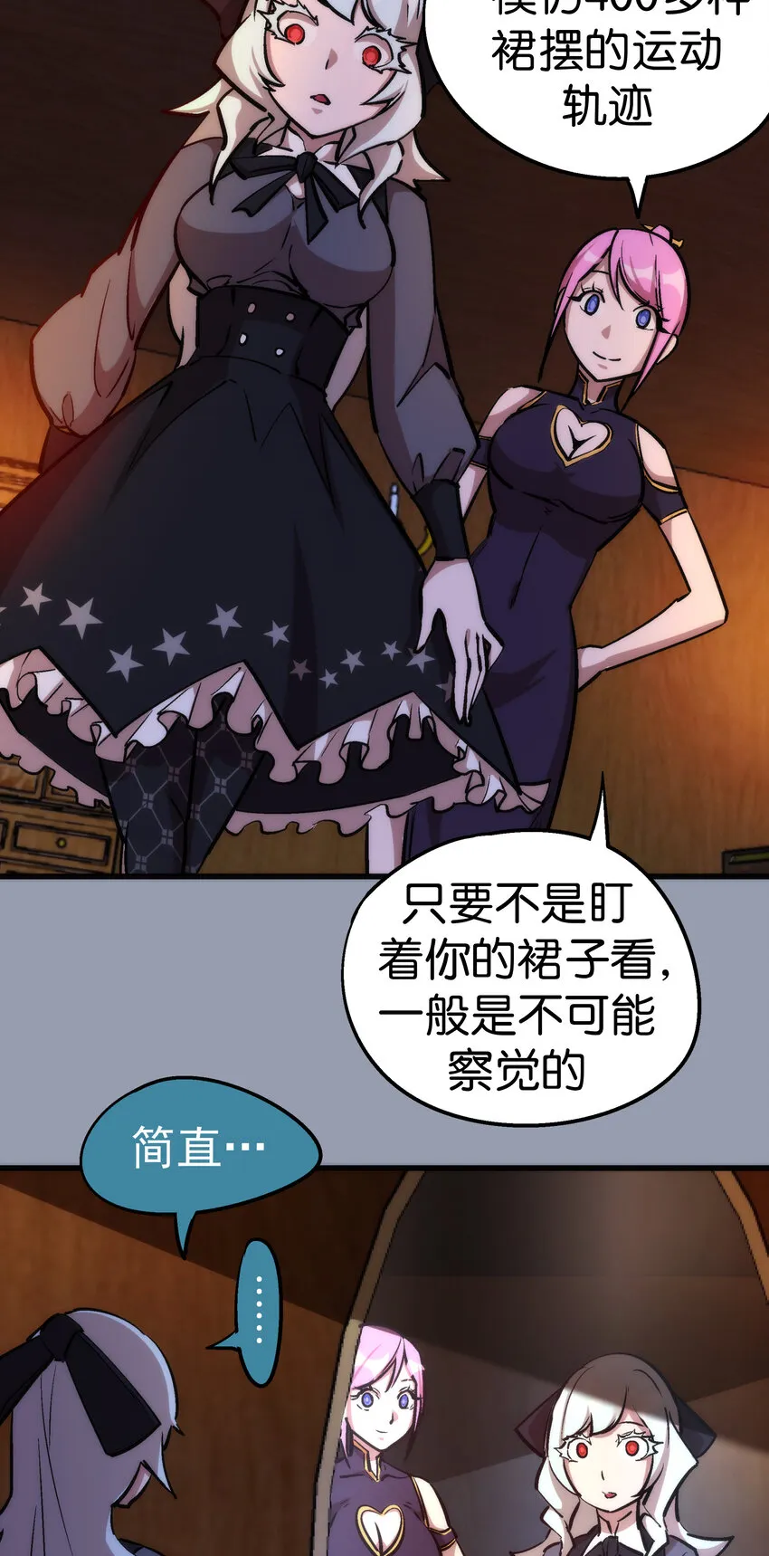 025 求救 第60页