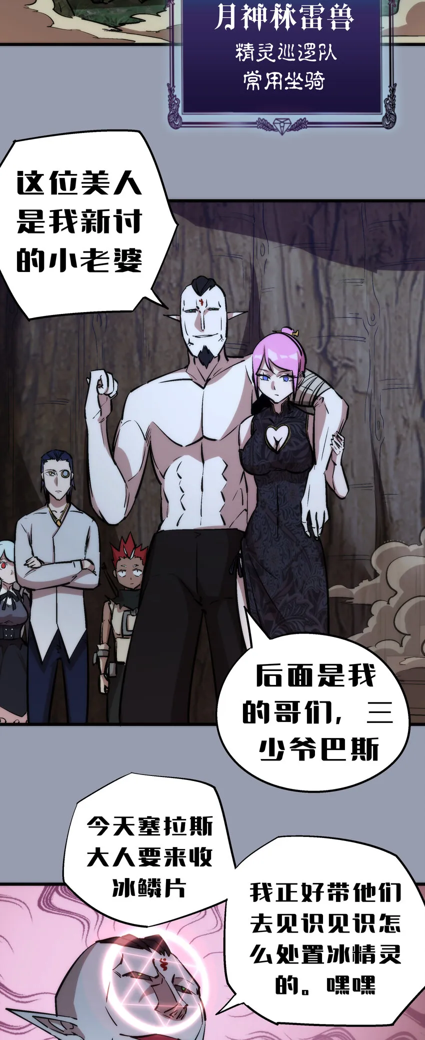 025 求救 第64页