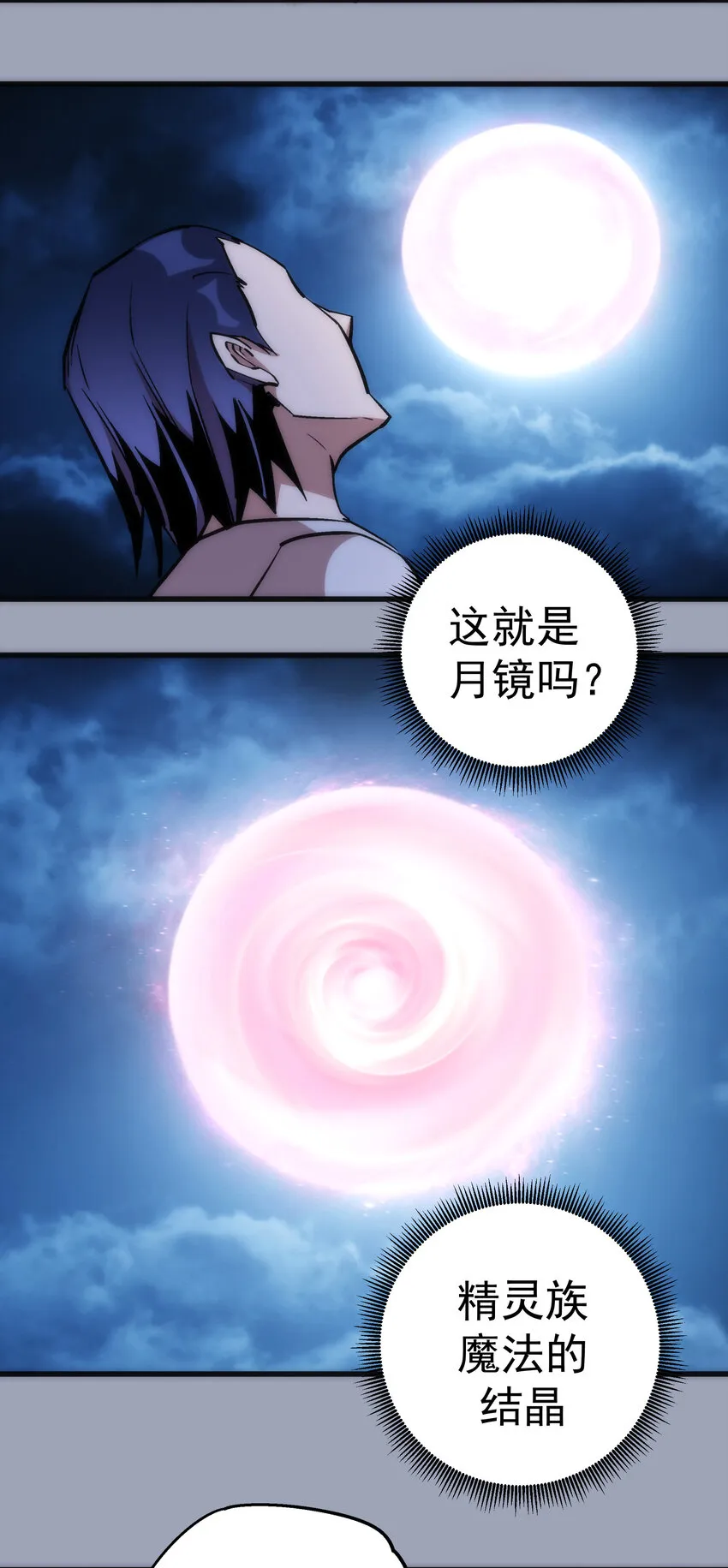 026 战斗开始 第8页