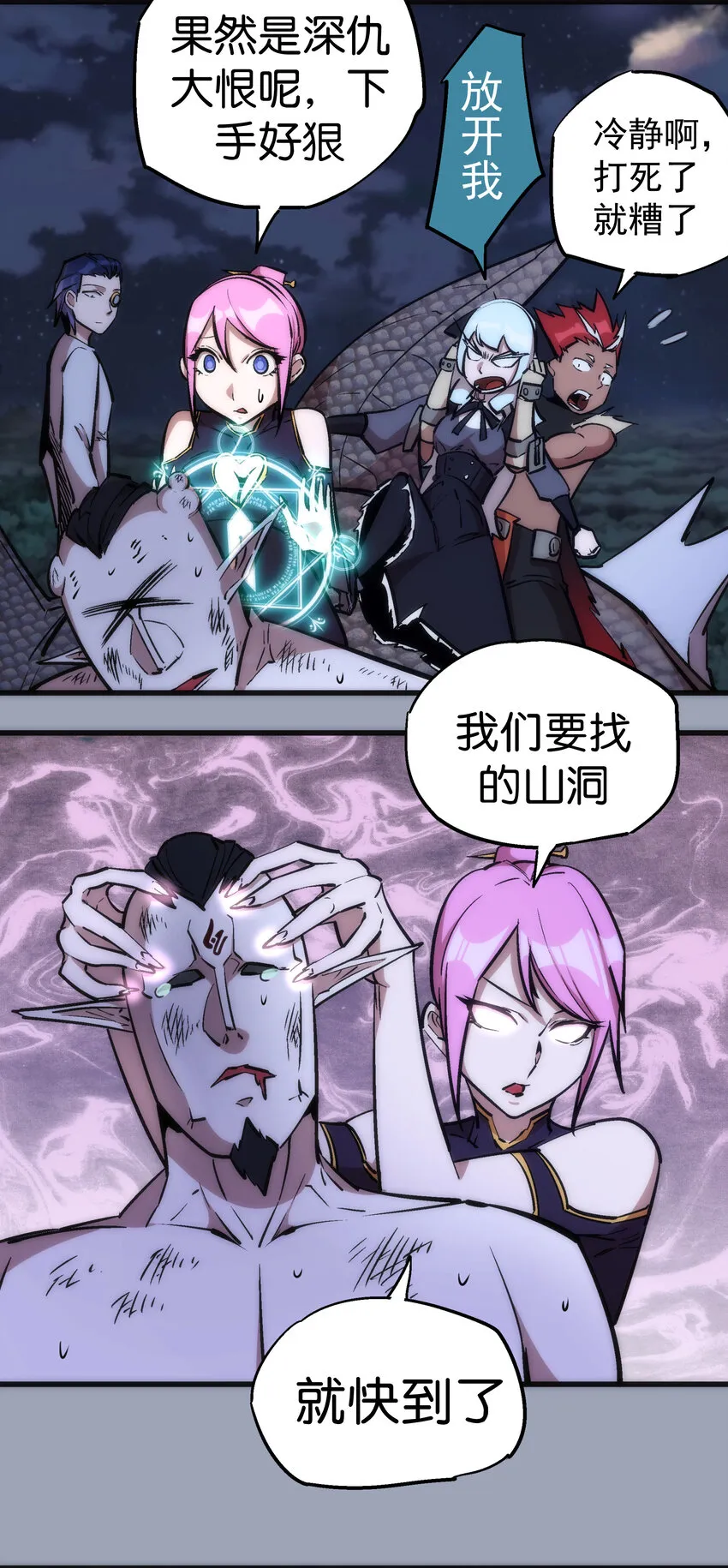 026 战斗开始 第9页