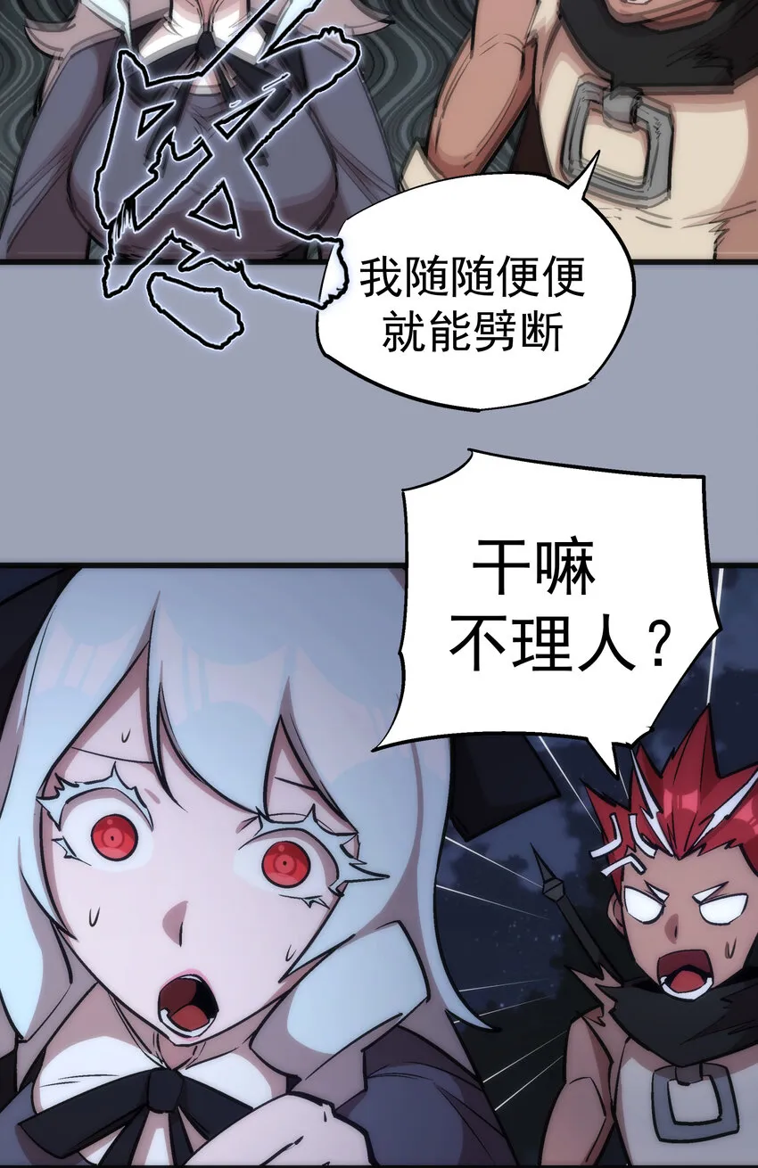 026 战斗开始 第16页