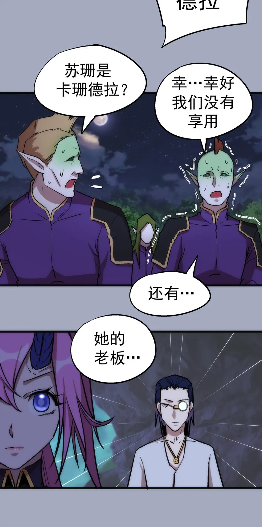 026 战斗开始 第31页