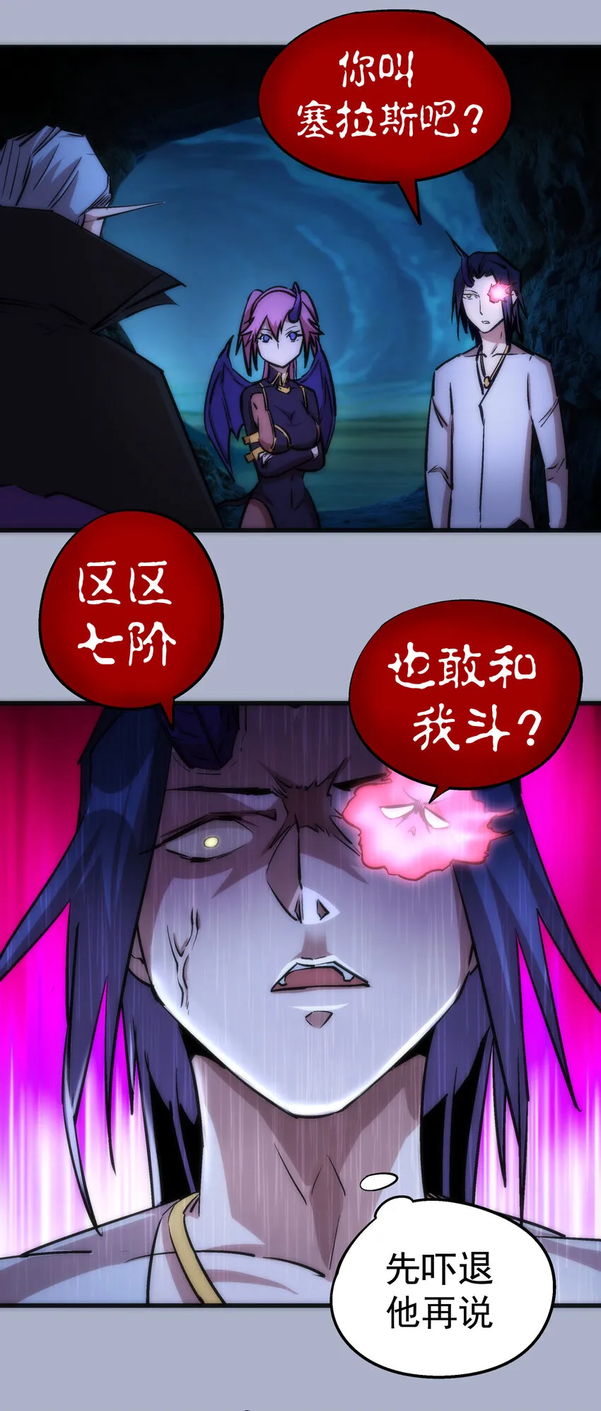 026 战斗开始 第36页