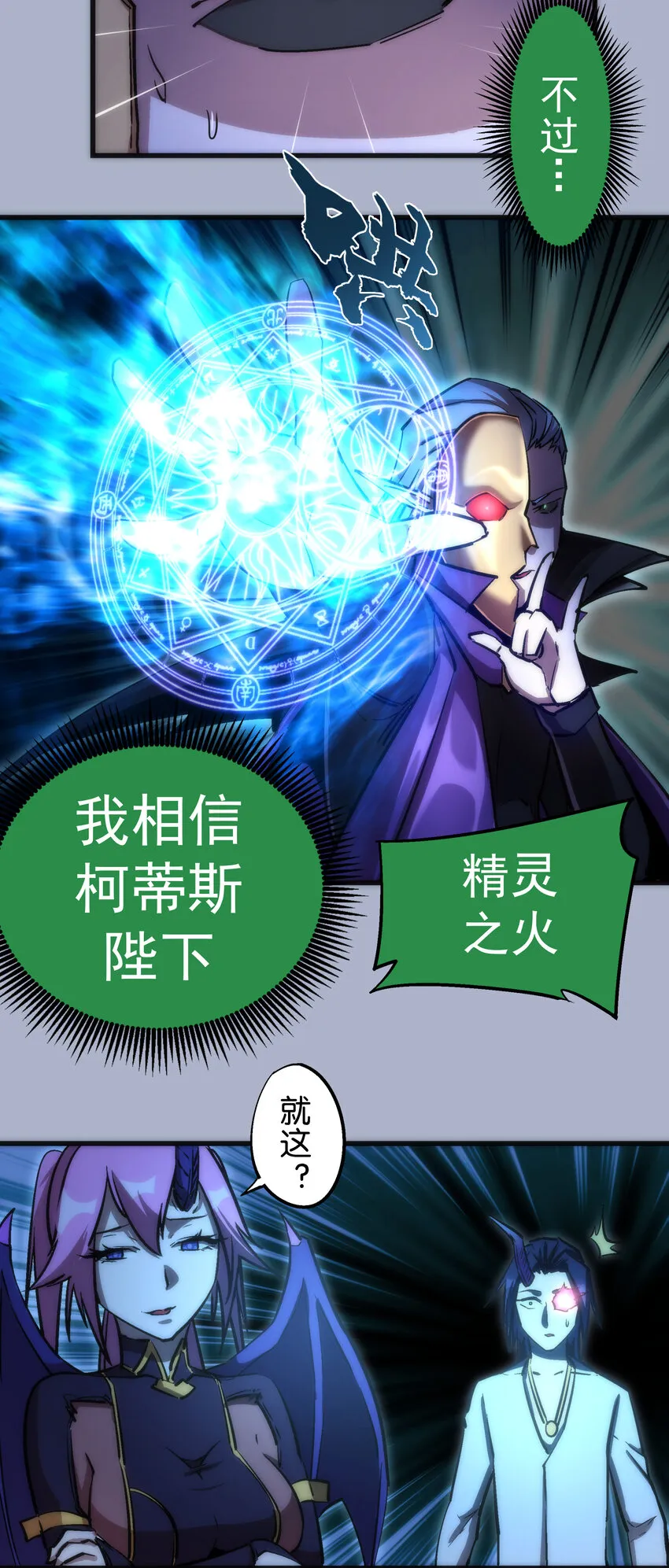 026 战斗开始 第38页