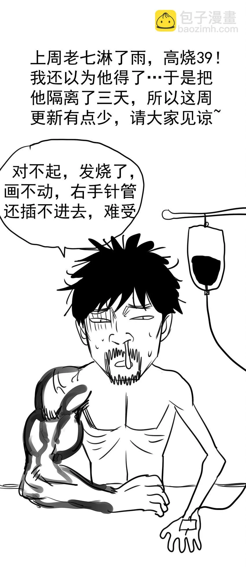 026 战斗开始 第52页