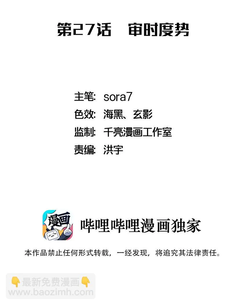 027 审时度势 第2页
