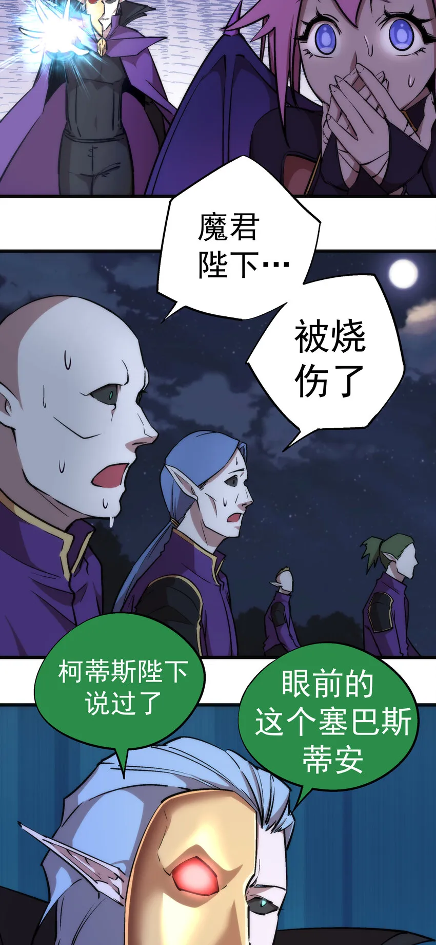 027 审时度势 第4页