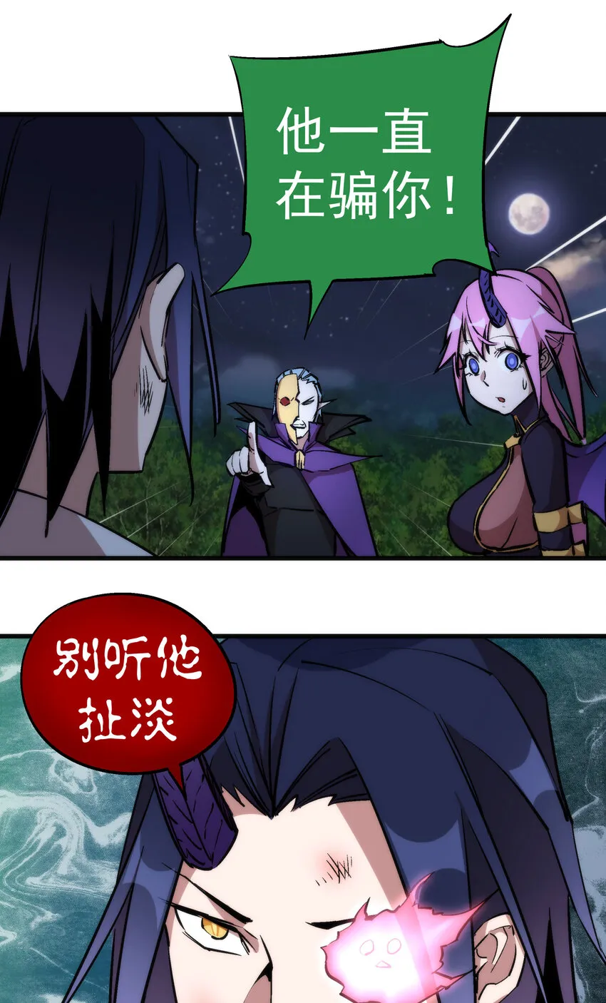 027 审时度势 第6页