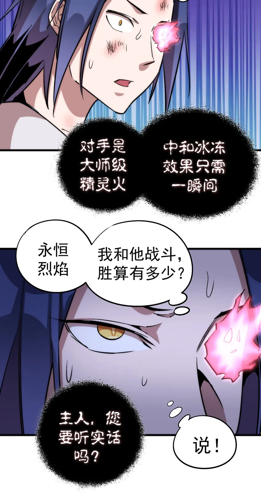 027 审时度势 第13页
