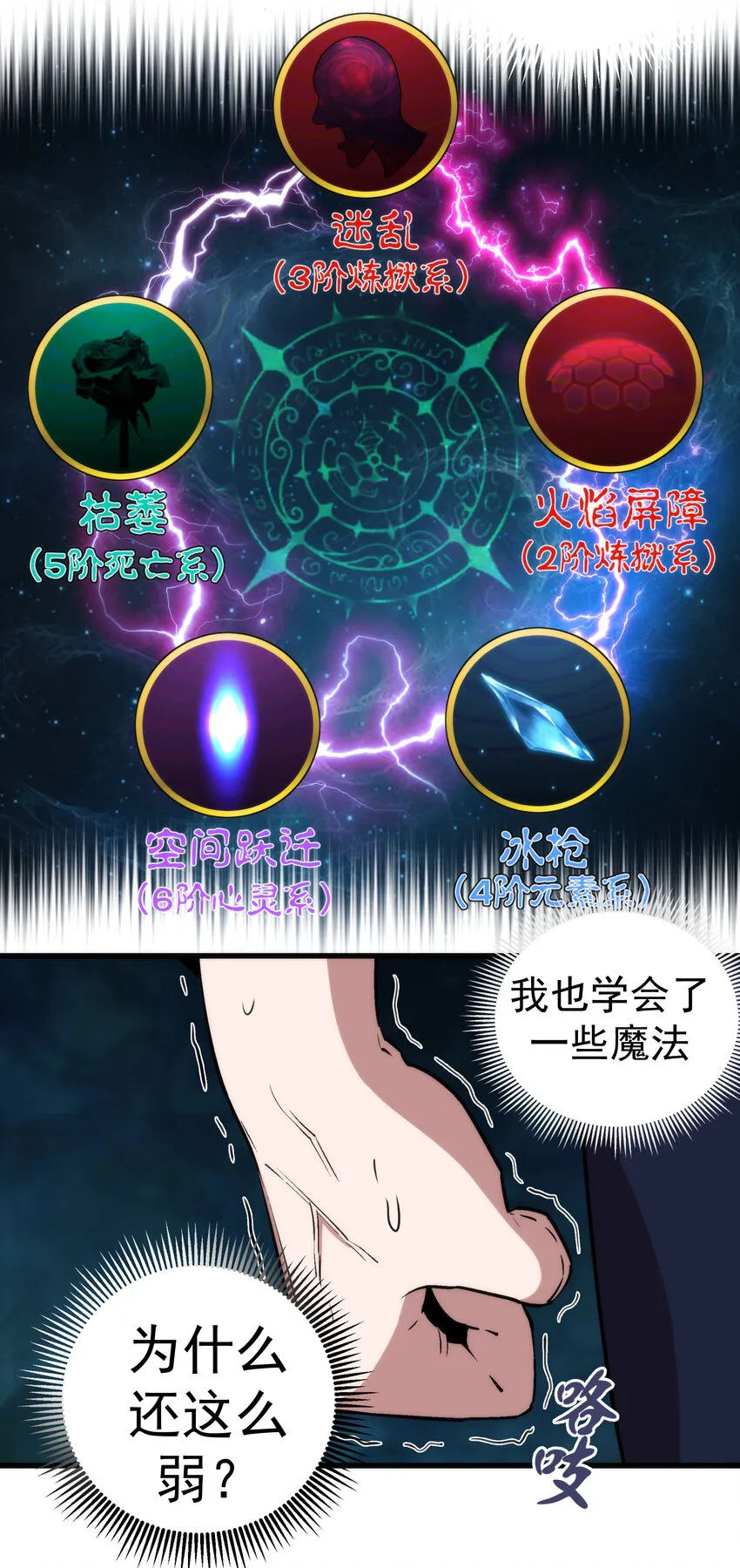 027 审时度势 第16页