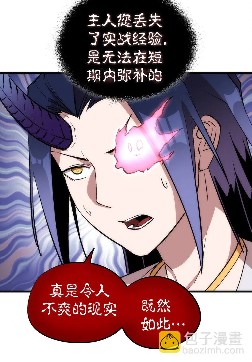 027 审时度势 第18页