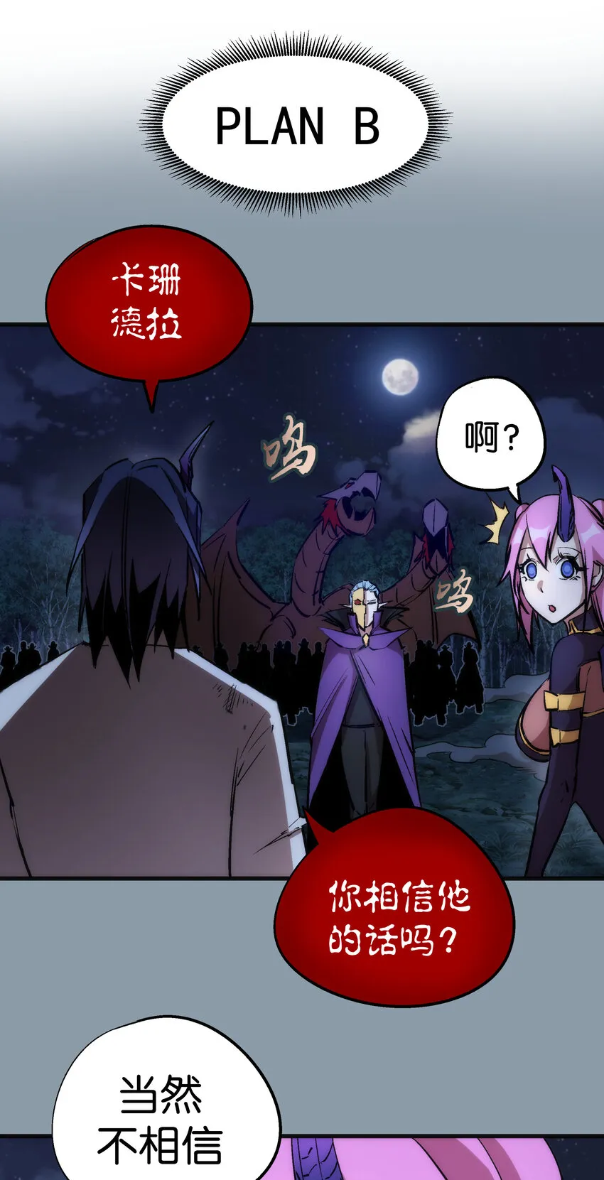 027 审时度势 第19页