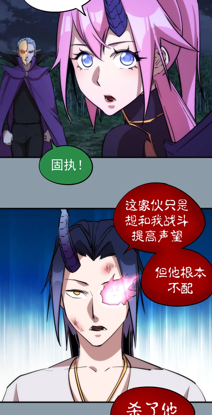 027 审时度势 第20页