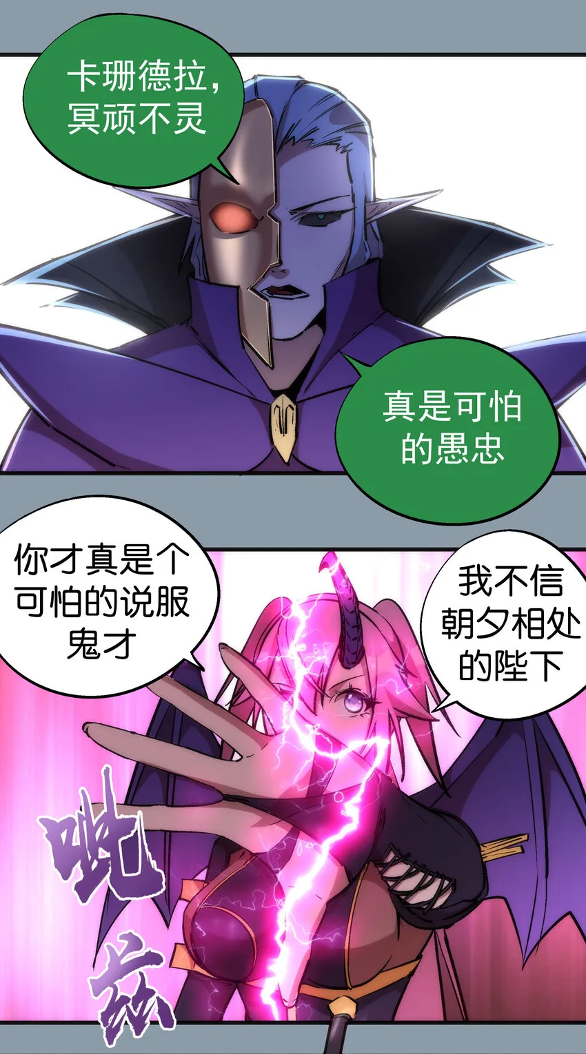 027 审时度势 第23页