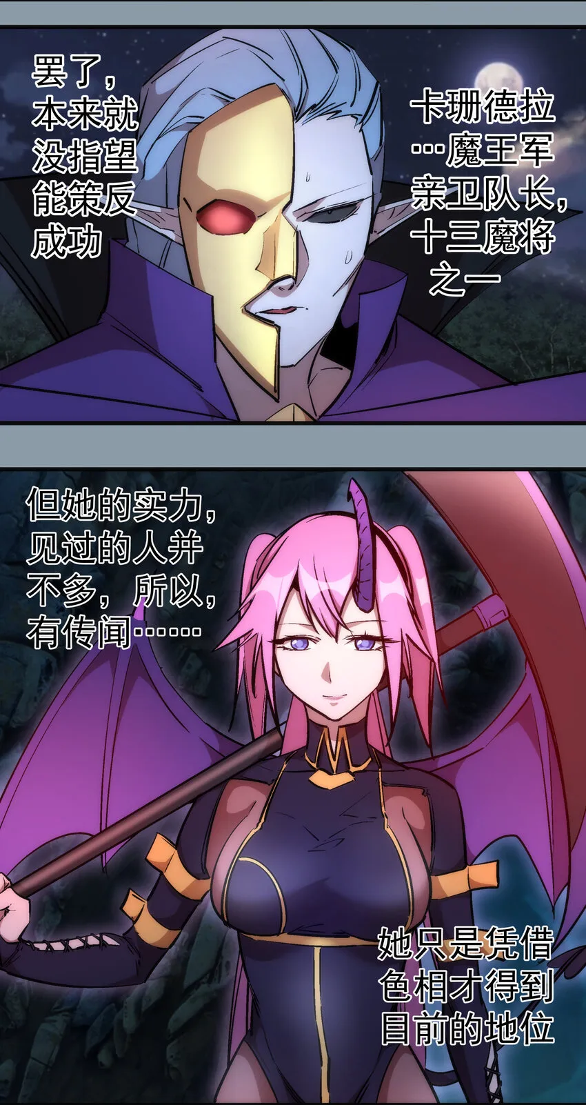 027 审时度势 第25页