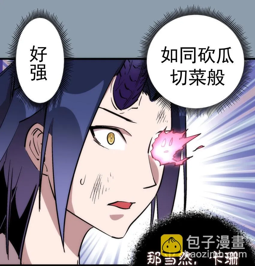 027 审时度势 第38页