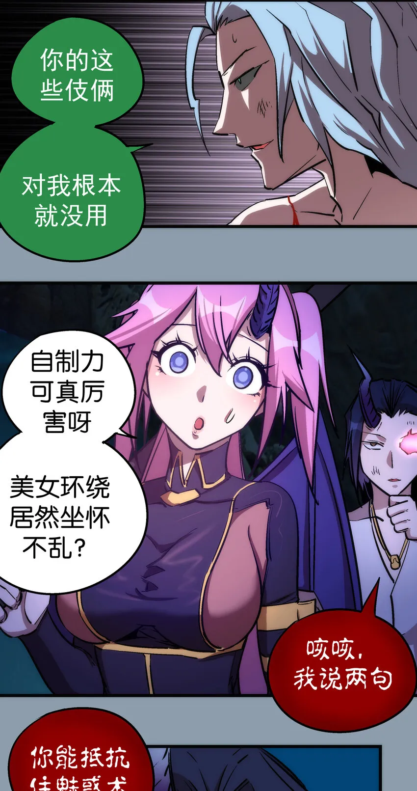 027 审时度势 第44页