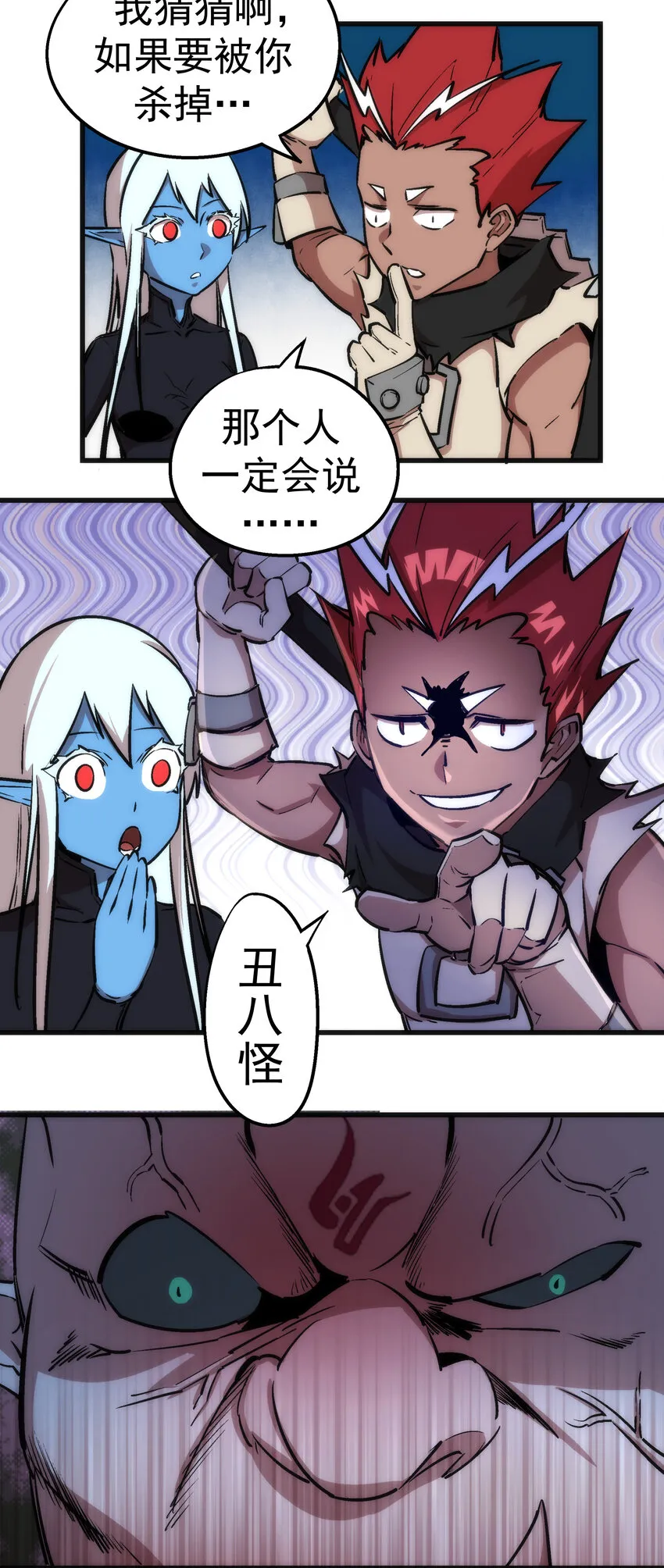 028 柯尼迪 第18页