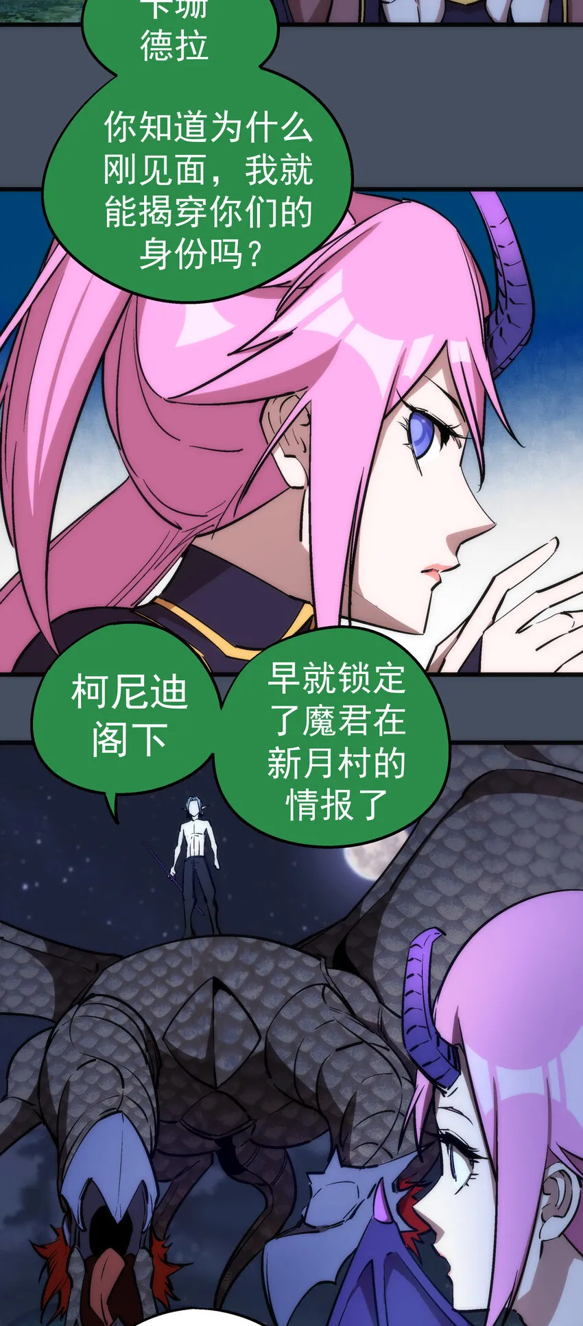 028 柯尼迪 第46页