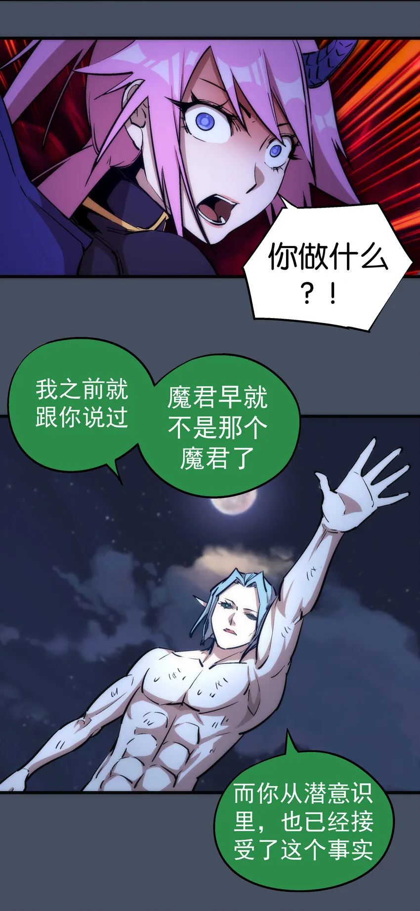 028 柯尼迪 第50页